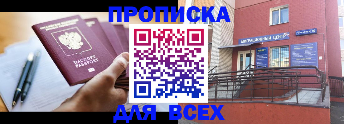 временная регистрация собственник в Красноуральске