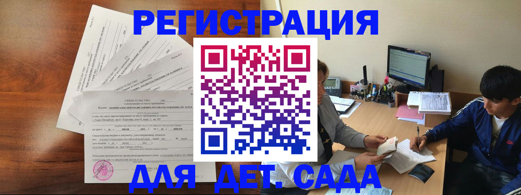 временная регистрация в Красноуральске