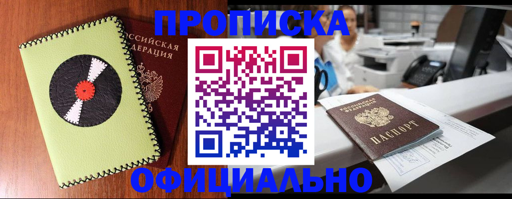временная регистрация законно в Красноуральске