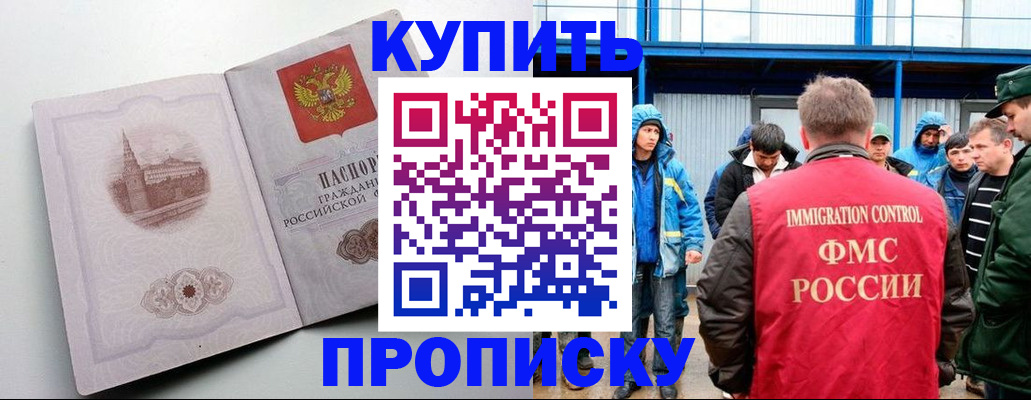 временная регистрация надежно в Красноуральске