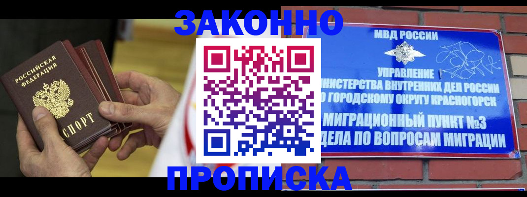 прописка для школы в Красноуральске