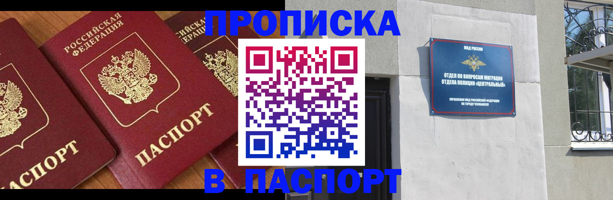 прописка от собственника в Красноуральске