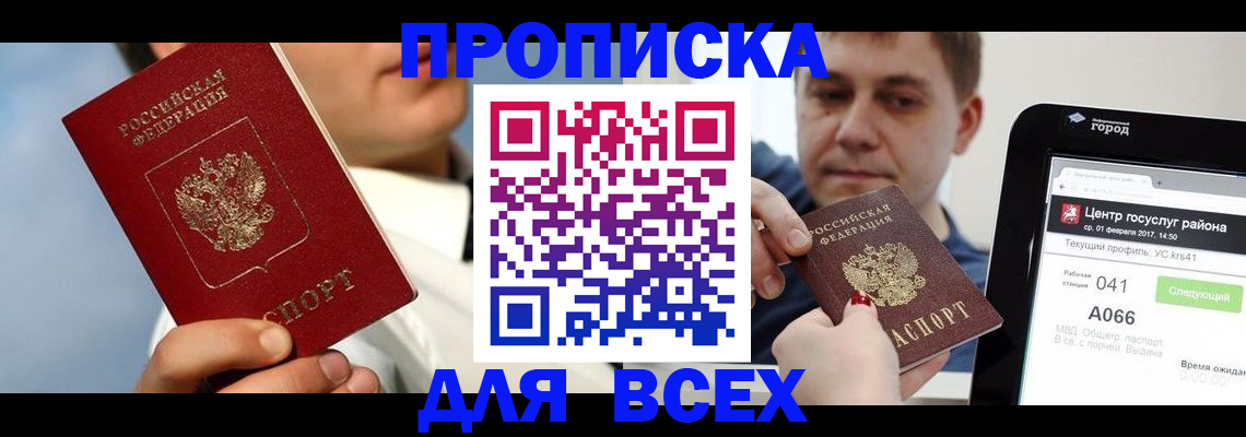 временная регистрация недорого в Красноуральске