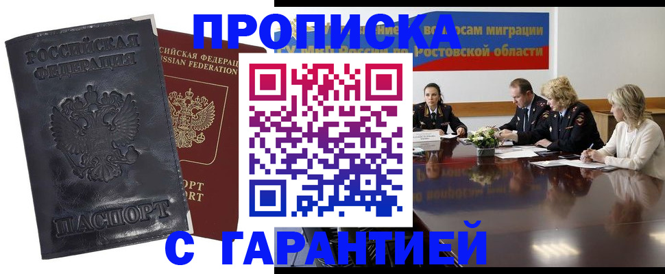 временная регистрация для школы в Красноуральске