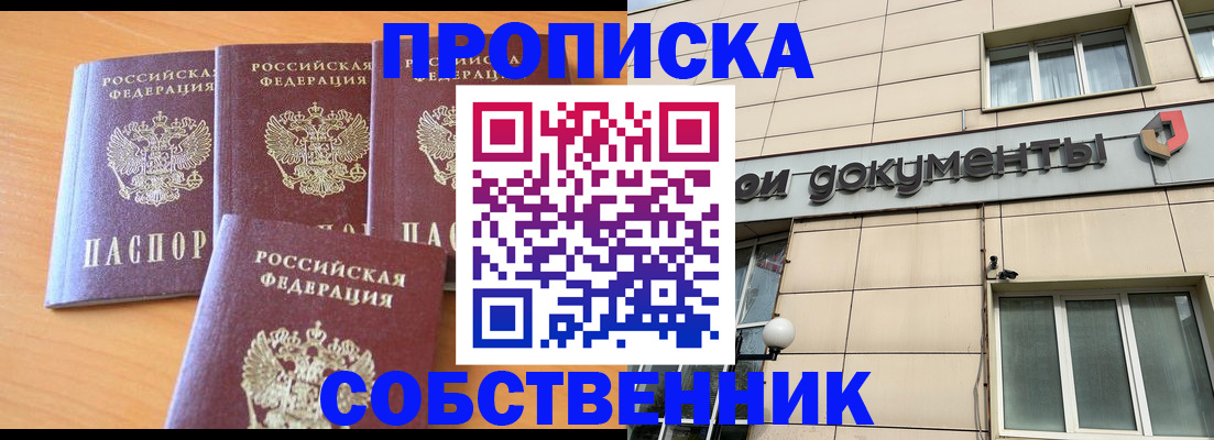 временная регистрация надежно в Красноуральске