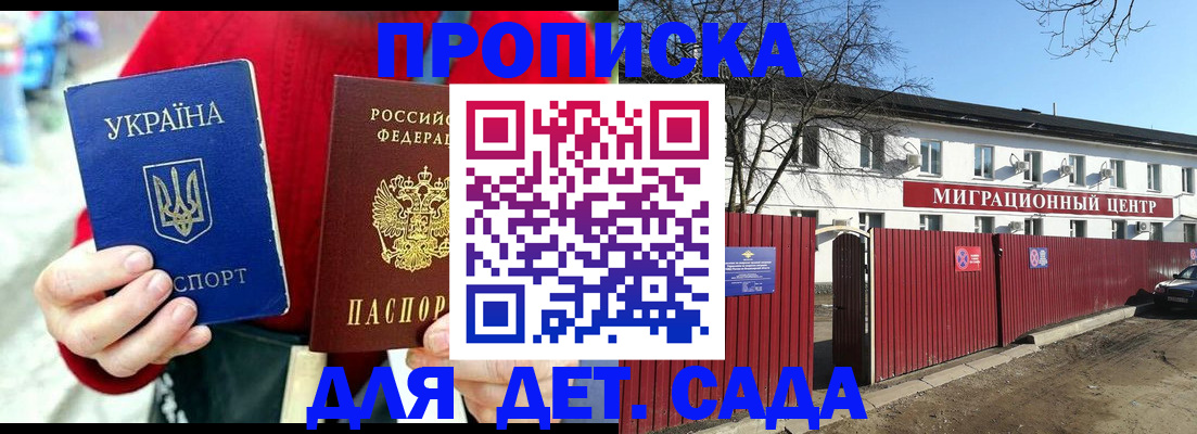 купить прописку в Красноуральске