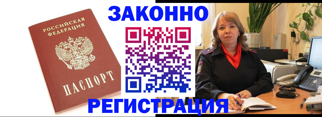 прописка 2025 в Красноуральске
